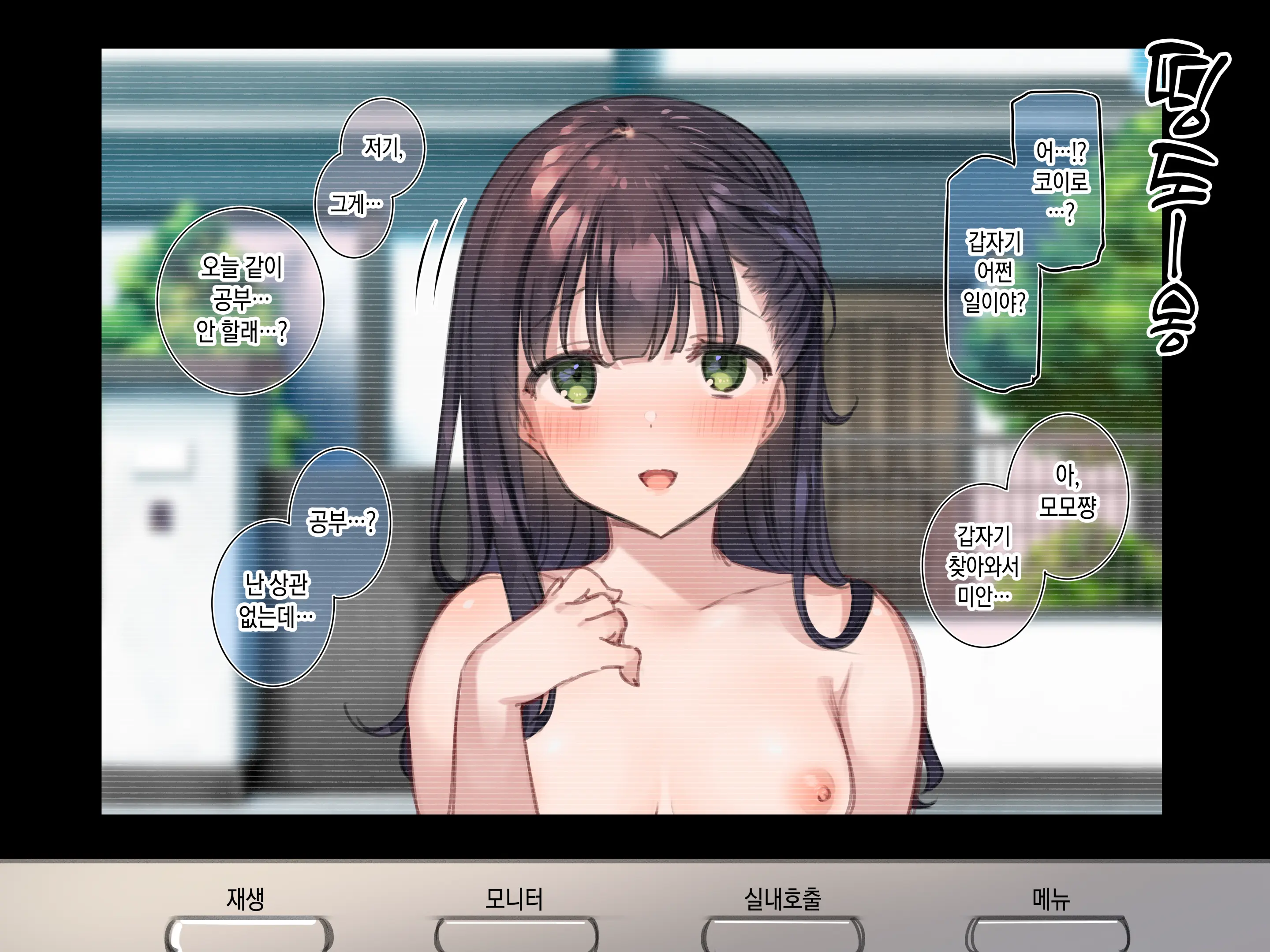 Delivery Mate Ch.1 ~Class Zenin Ore No Deli-Jou~